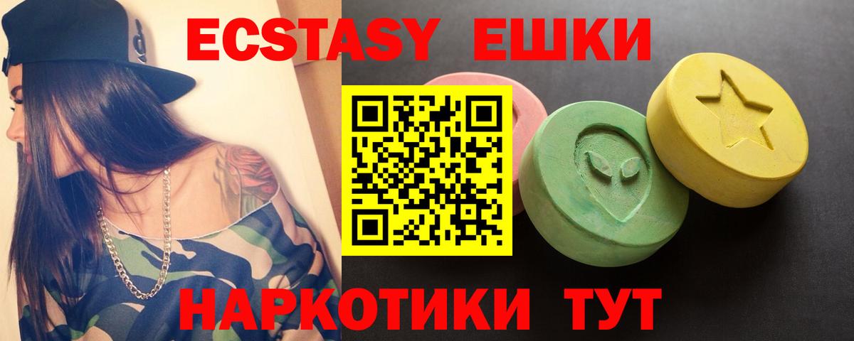ЭКСТАЗИ DUBAI  Вход с VPN  Экстази  Экстази 99%  Рубцовск 