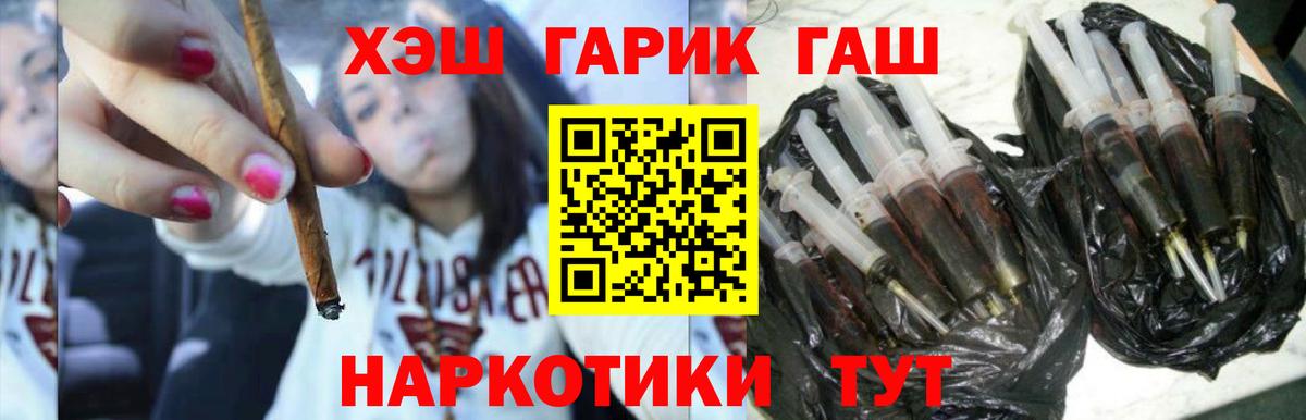ГАШИШ 40% ТГК Рубцовск