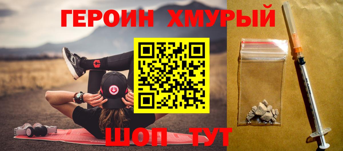 Рубцовск  ГЕРОИН афганец  ГЕРОИН  Вход с VPN 
