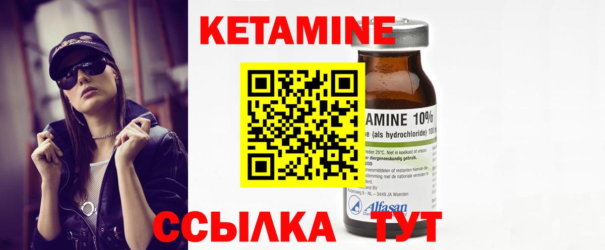 КЕТАМИН ketamine  Кетамин VHQ  Вход с VPN  Рубцовск 