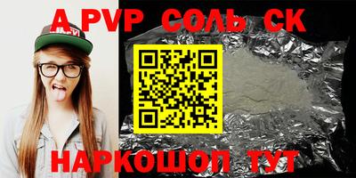 соль ск Северобайкальск