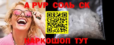 соль ск Северобайкальск