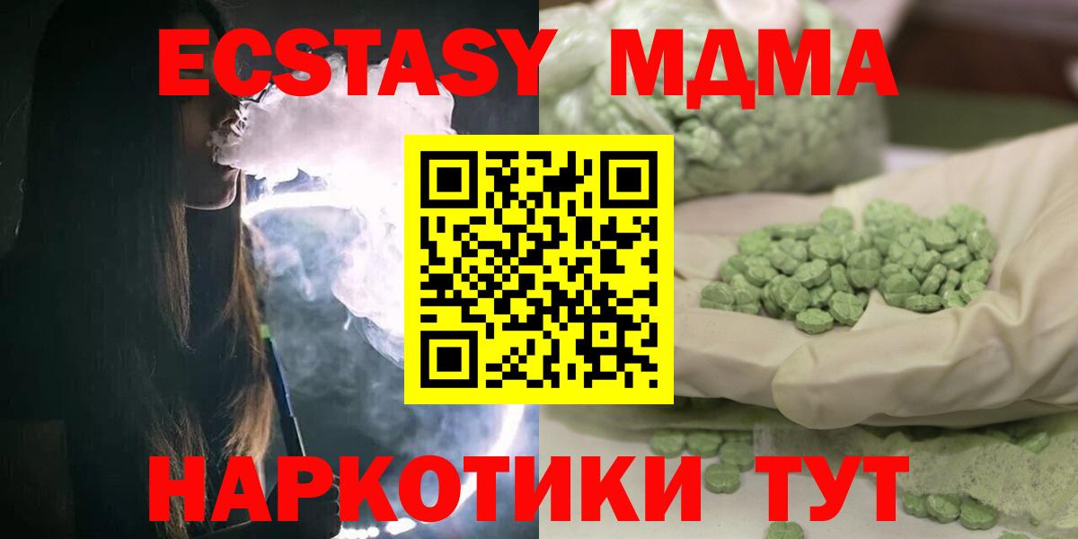 MDMA кристаллы  МДМА VHQ  Рубцовск  Вход с VPN 