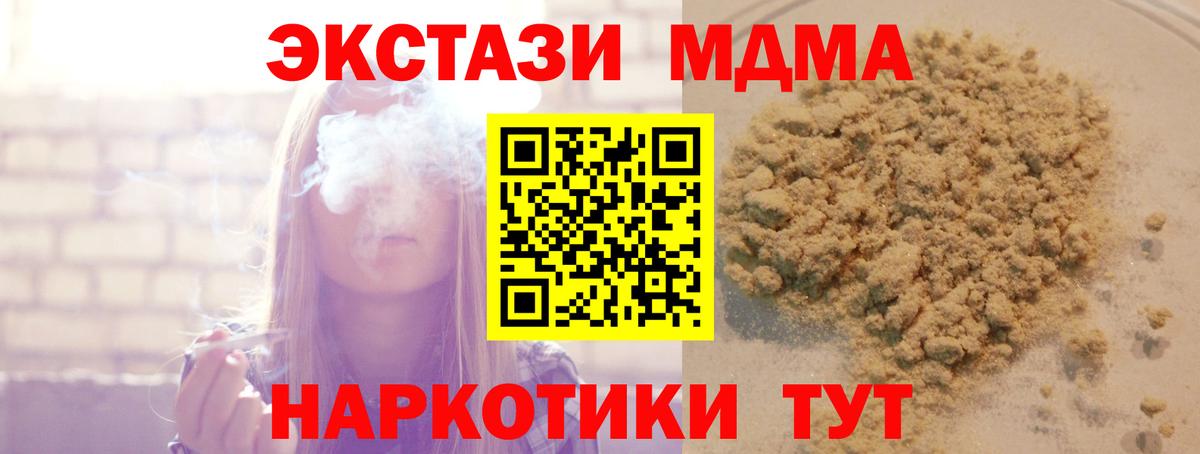 MDMA Molly Рубцовск