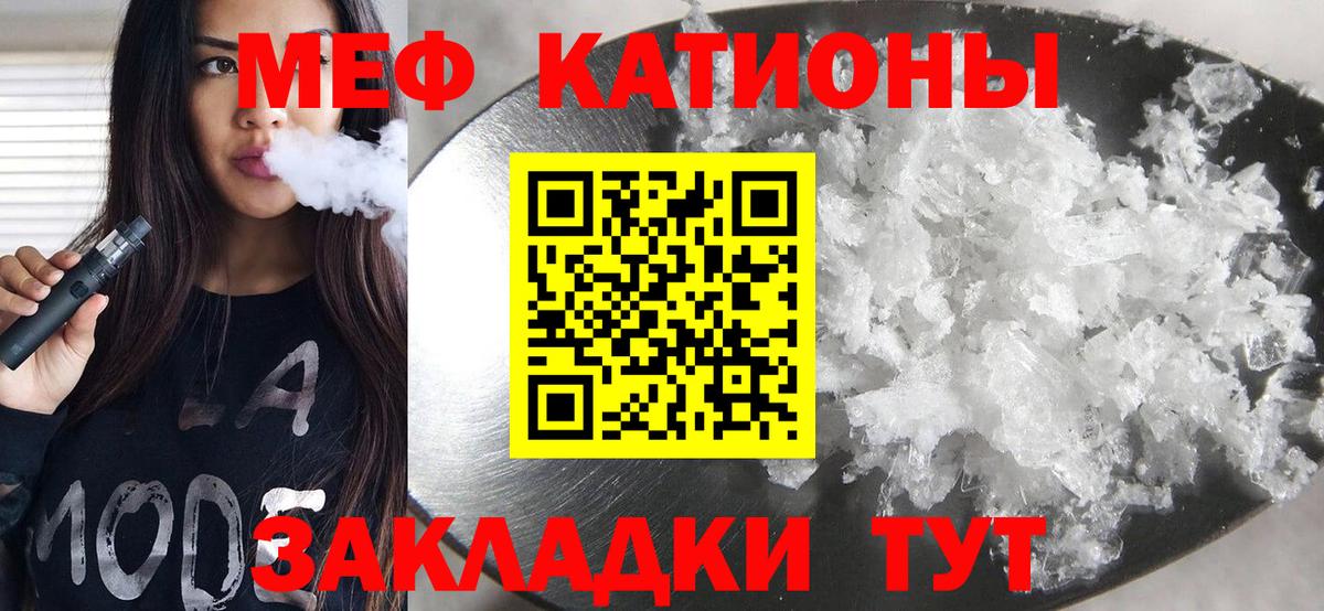 Меф 4 MMC  МЕФ mephedrone  Рубцовск  сколько стоит  Вход с VPN  блэк спрут ссылки  Меф  МЯУ-МЯУ 