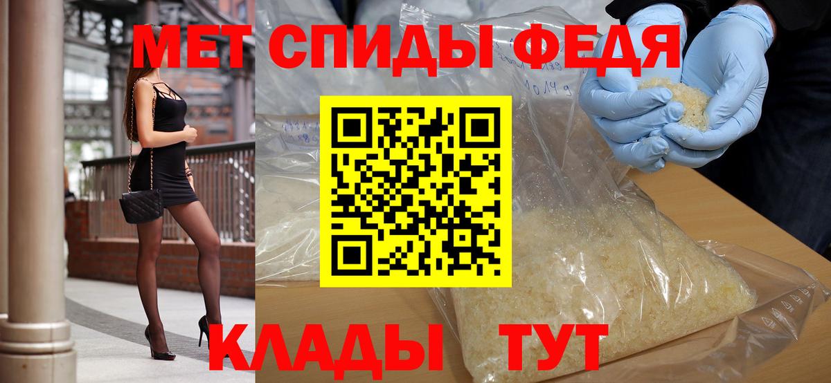 МЕТАМФЕТАМИН мет Рубцовск