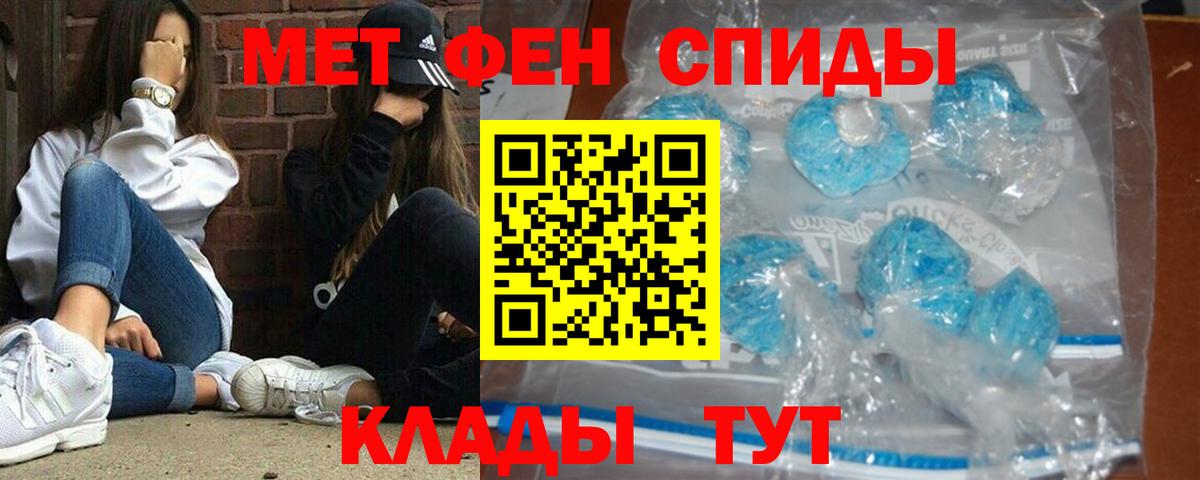 МЕТАМФЕТАМИН винт  МЕТАМФЕТАМИН винт  Рубцовск  Вход с VPN 