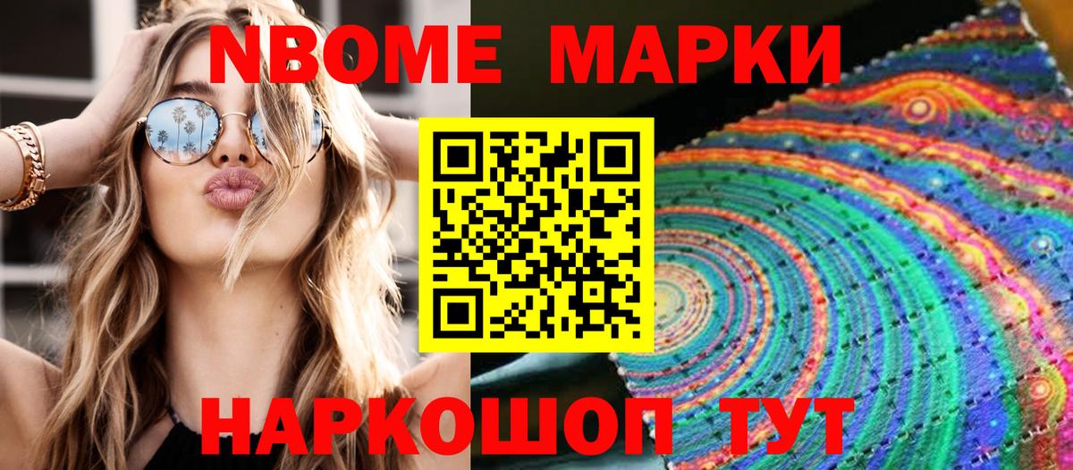 Марки NBOMe 1,5мг  Вход с VPN  Рубцовск 