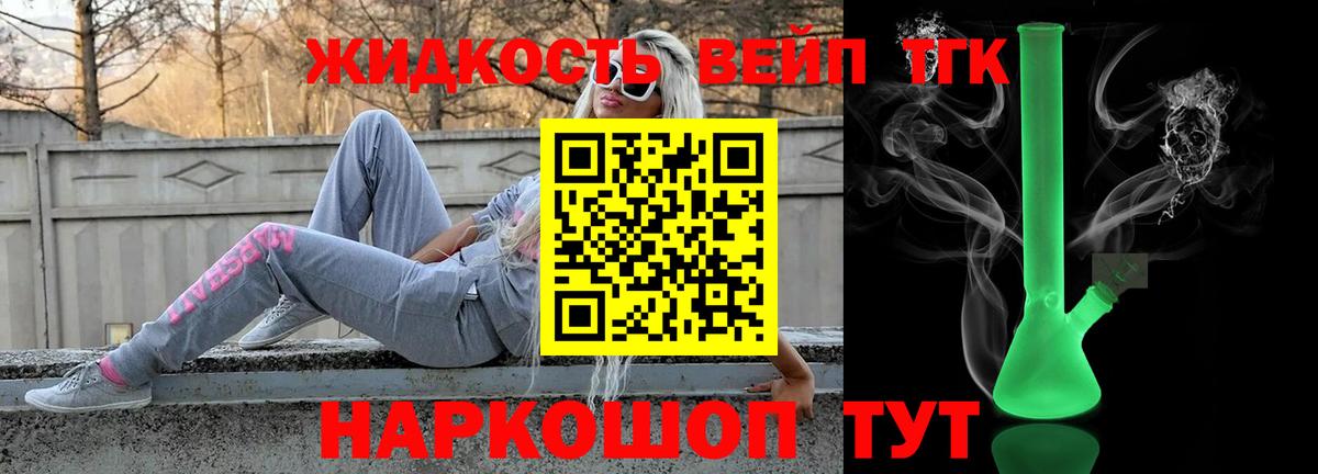 ТГК гашишное масло    вход  ТГК Wax  Рубцовск  Вход с VPN  купить  