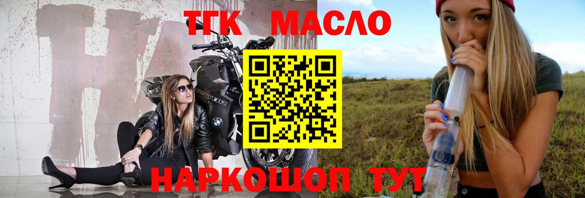 Дистиллят ТГК концентрат Рубцовск