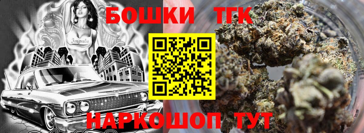 Рубцовск  Каннабис тримм  Вход с VPN  Марихуана тримм  Бошки Шишки семена 